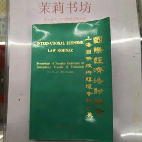 上海國際技術(shù)轉(zhuǎn)讓會(huì)論文集 網(wǎng)絡(luò)技術(shù)開發(fā)的新趨勢(shì)與實(shí)踐路徑